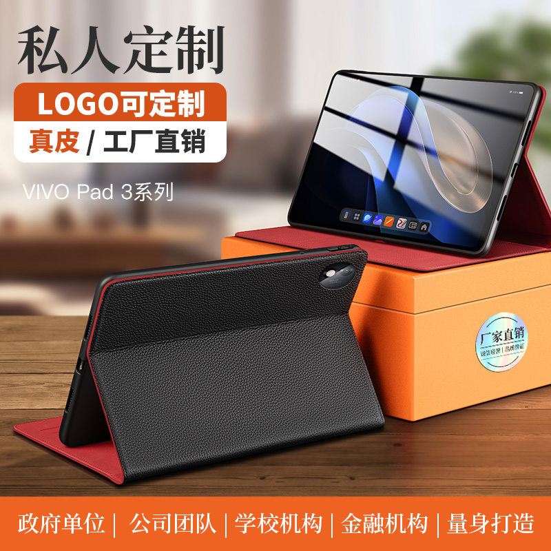 适用于vivo IQOOpad2pro真皮平板保护套vivopad3pro保护壳翻盖全包防摔电脑保护壳13寸商务外壳智能皮套