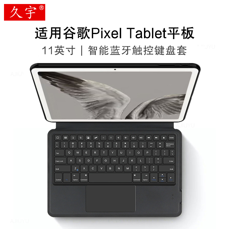 适用于谷歌PixelTabt智