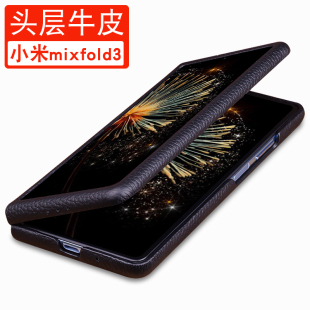 防摔个性 高档大气MIXFold3时尚 分体式 适用于小米mixfold3手机保护套商务新款 轻奢真皮男女