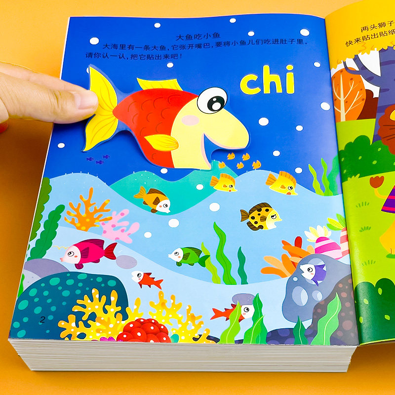 拼音拼读贴纸书儿童2-3-6岁4幼儿园益智全脑开发宝宝卡通粘贴贴画