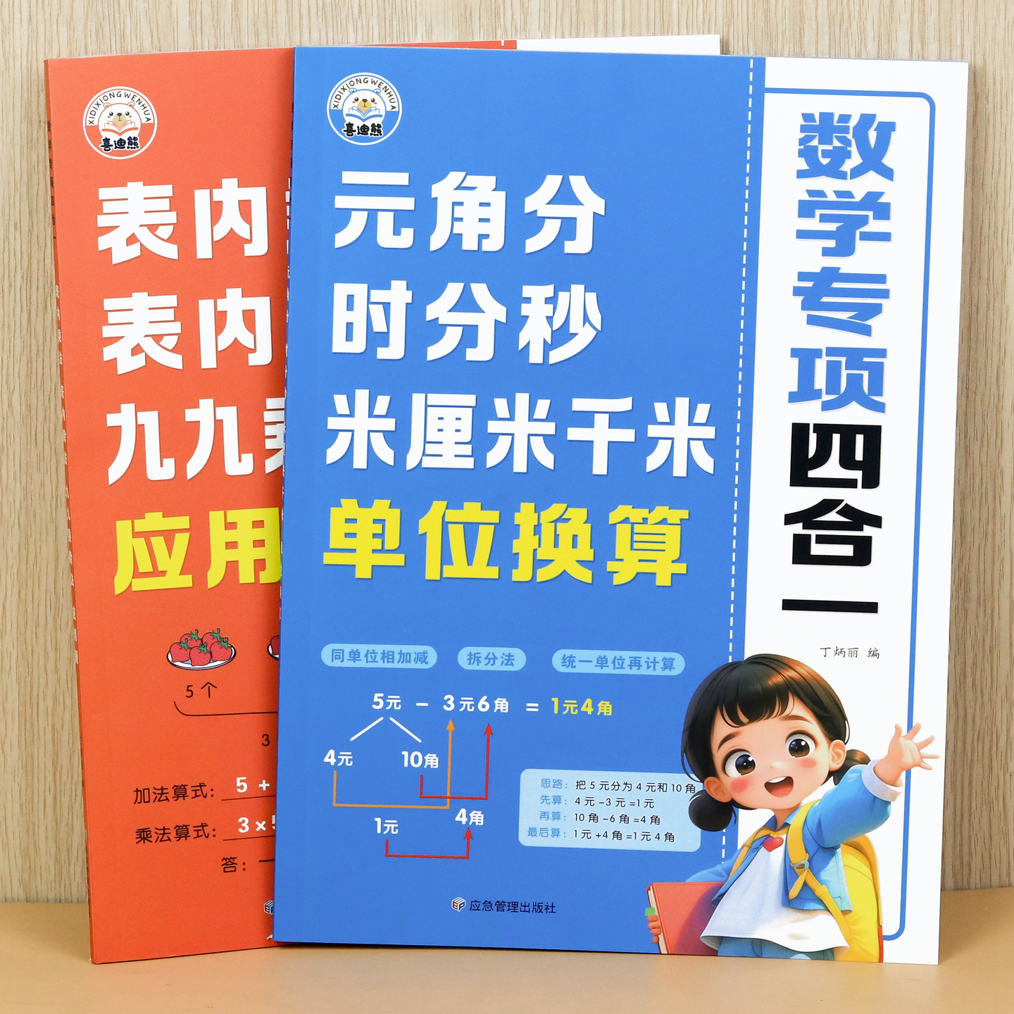 2025新版小学数学专项训练一二年级九九乘除法表内乘除法单位换算