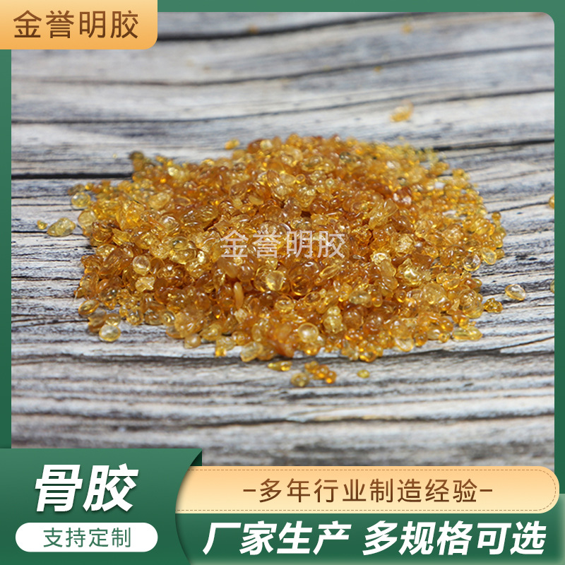 工业骨胶木工水胶动物胶颗粒骨胶纸张板材粘合布轮粘合胶骨胶