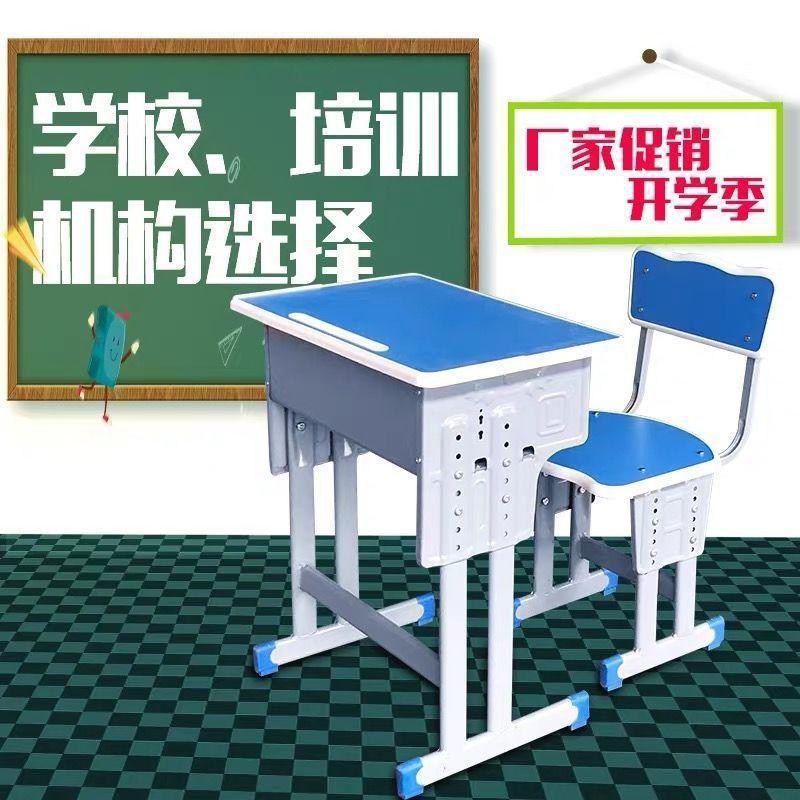 学校家用辅导班课桌椅中小学生课桌椅可升降双人课桌椅学习桌外贸