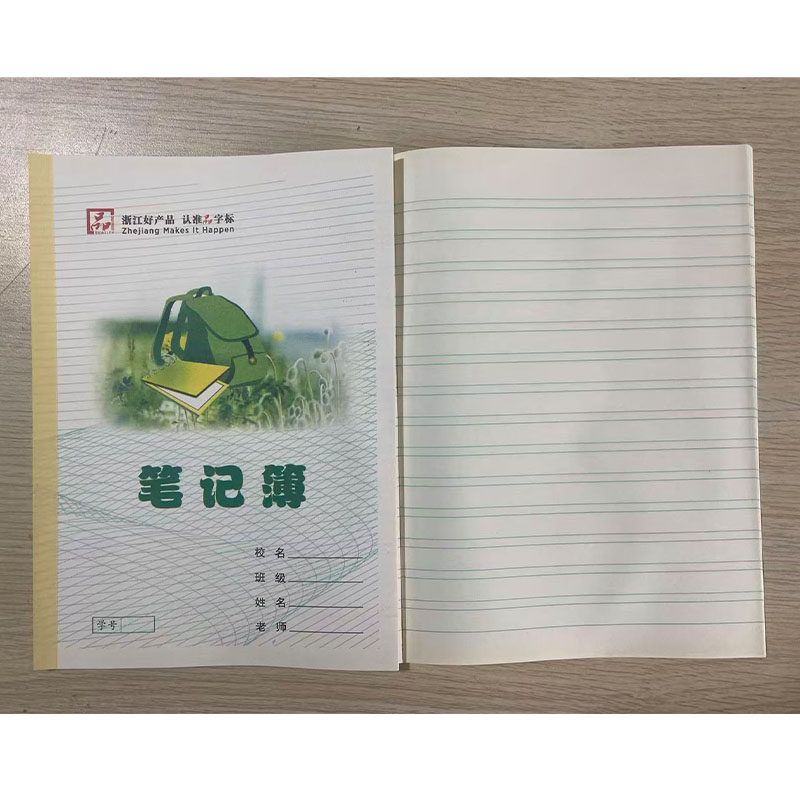 德清县义务教育统一簿册初中高中学生作业本几何本英语簿周记簿
