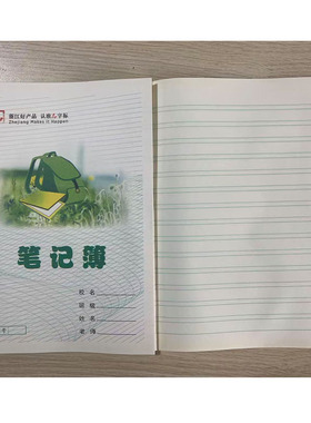 德清县义务教育统一簿册初中高中学生作业本几何本英语簿周记簿