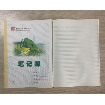 德清县簿册统一学生作业本