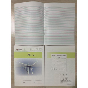 2025正版花语鸣笛温州市中小学统一作业本读书札记日记本英语本