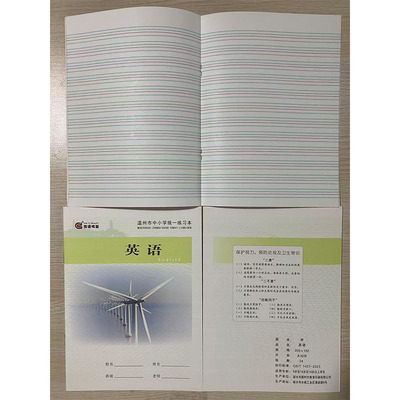 2025正版温州市中小学统一作业本