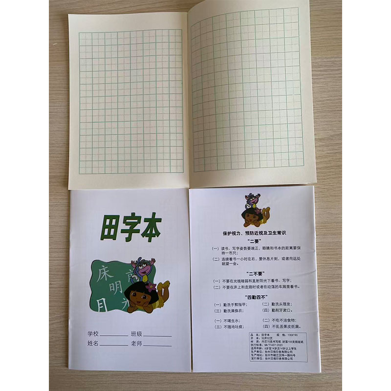 正版路桥区2025版学生作业本