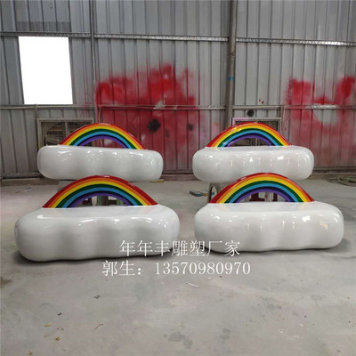 玻璃钢彩虹座椅雕塑游乐场幼儿园摆件园林景观装饰异形椅云朵凳子