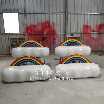 现模具商场玻璃钢彩虹座椅儿童区卡通云朵椅雕塑创意美陈异形凳子