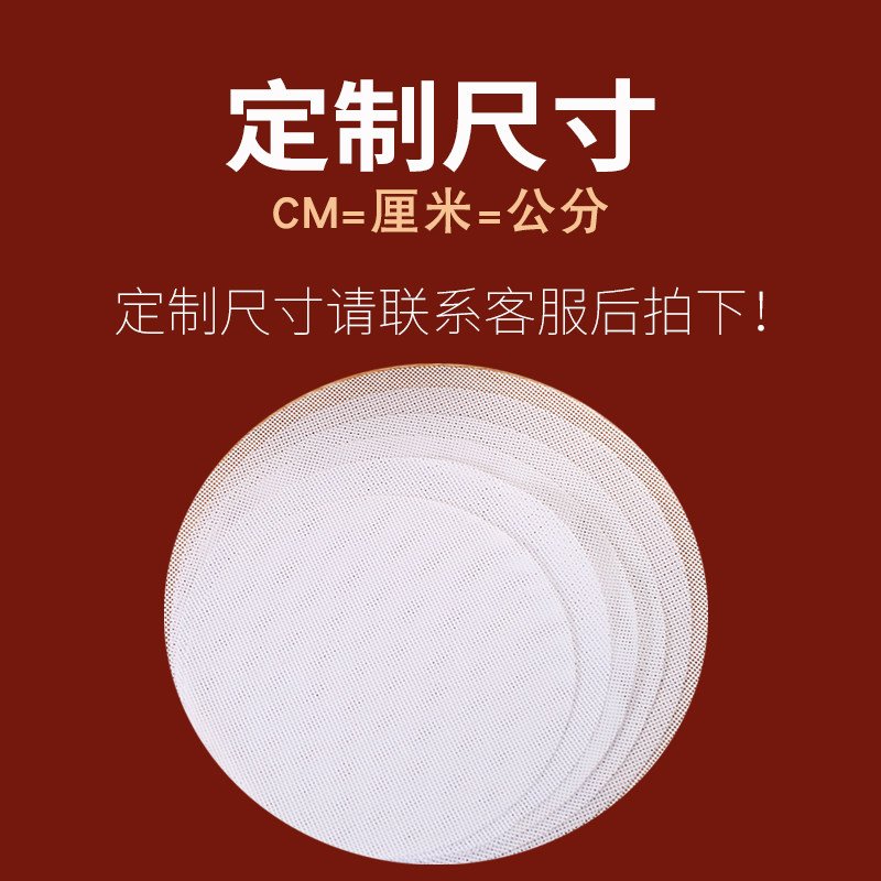 【定制】硅胶蒸笼垫蒸箱蒸笼布不粘集成灶蒸箱笼布蒸馒头垫屉布