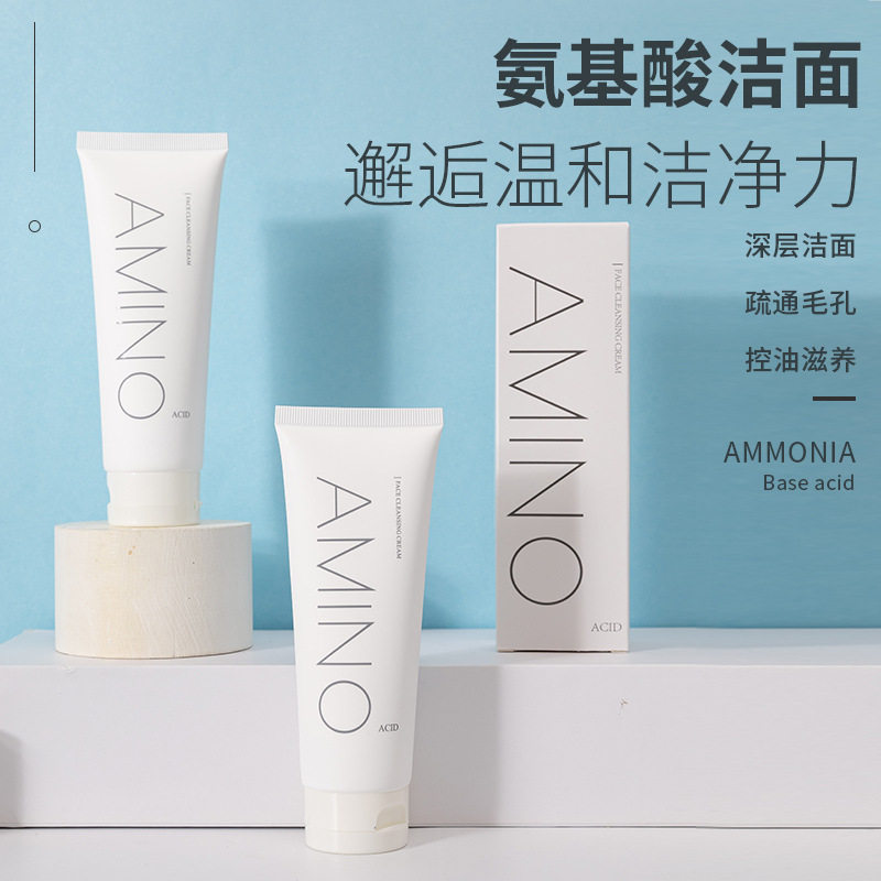 氨基酸清颜丝滑洁面乳泡沫深层清洁洗面奶收毛孔控油面部男女学生