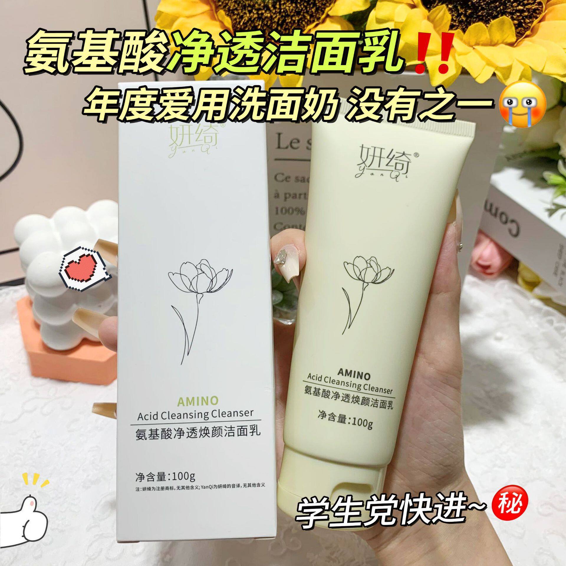 买2送1】氨基酸洗面奶洁面乳泡沫深层清洁收毛孔控油面部男女学生,美容护肤/美体/精油,洁面,淘宝优惠券,粉丝福利购,淘宝优惠卷