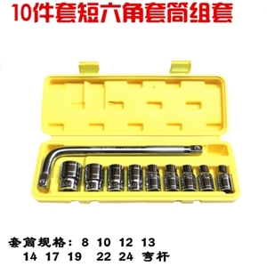 可换头汽修T型13件套筒扳手组套L型活动丁字多功能外六角套筒套装