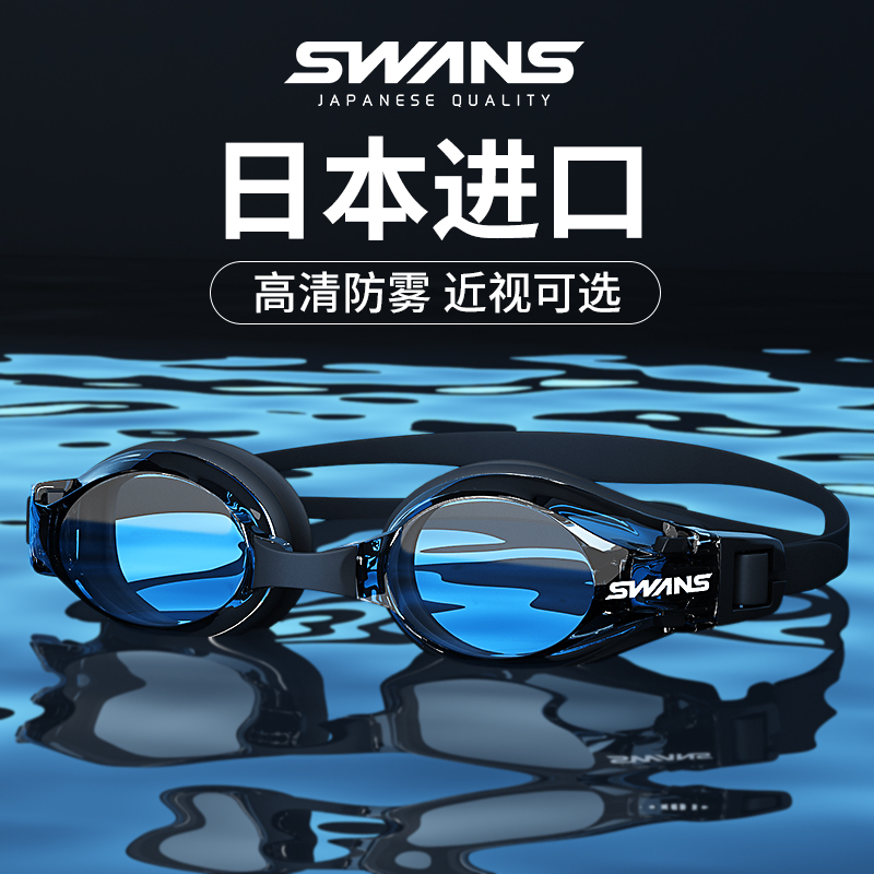 ۻ㣺ɫ-ƽ⡿ ƽ SWANSձרҵˮӾ204Ԫ3(68Ԫ/)