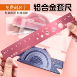 Линейка для школьников, металлический детский комплект, делается под заказ, алюминиевый сплав, для средней школы, подарок на день рождения