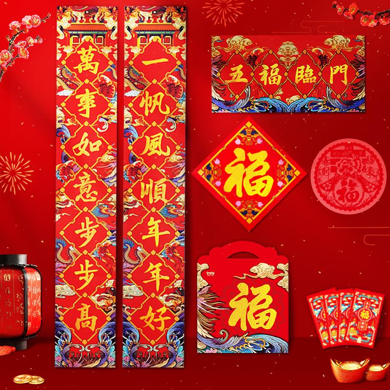 福字过新年网红国潮新春对联