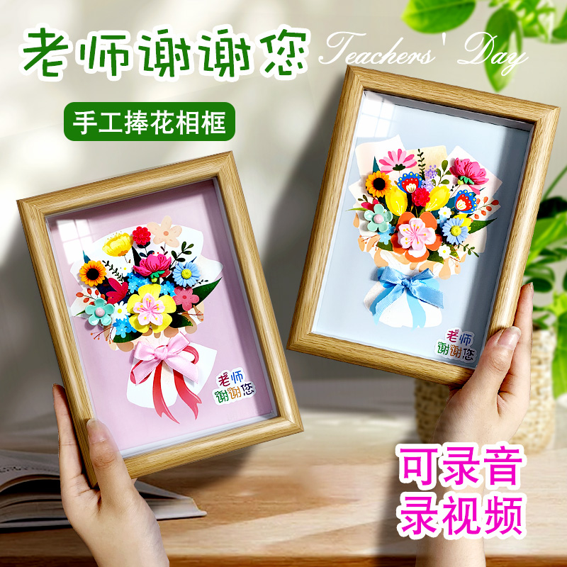 毕业礼物送老师手工diy