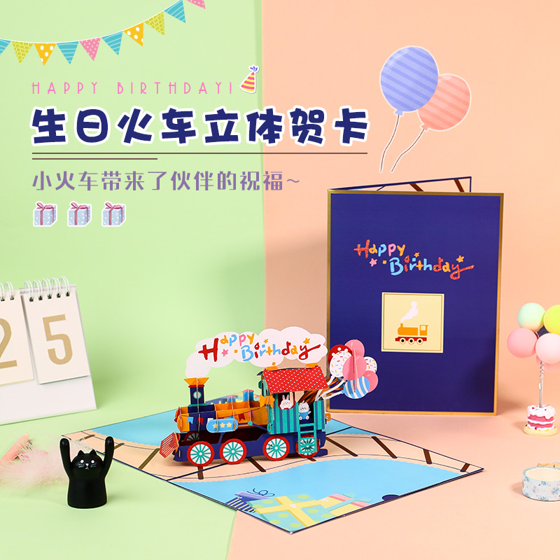 生日贺卡立体高级感送diy