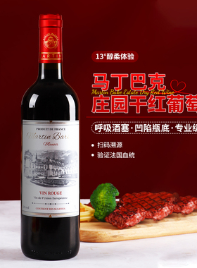 进口法国红酒整箱干红葡萄酒赤霞珠高档官方正品旗舰店送礼