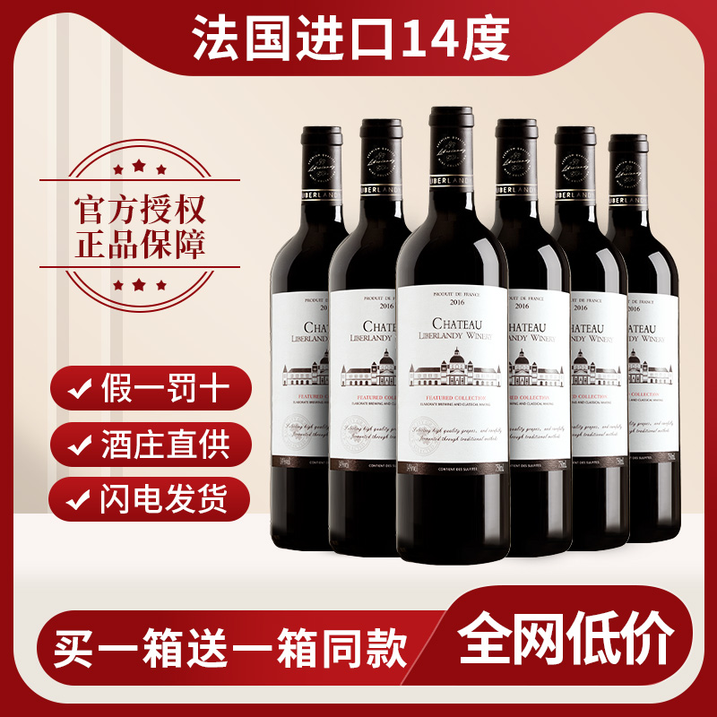 法国红酒整箱干红葡萄酒赤霞珠红酒14度官方正品旗舰店礼盒装送礼