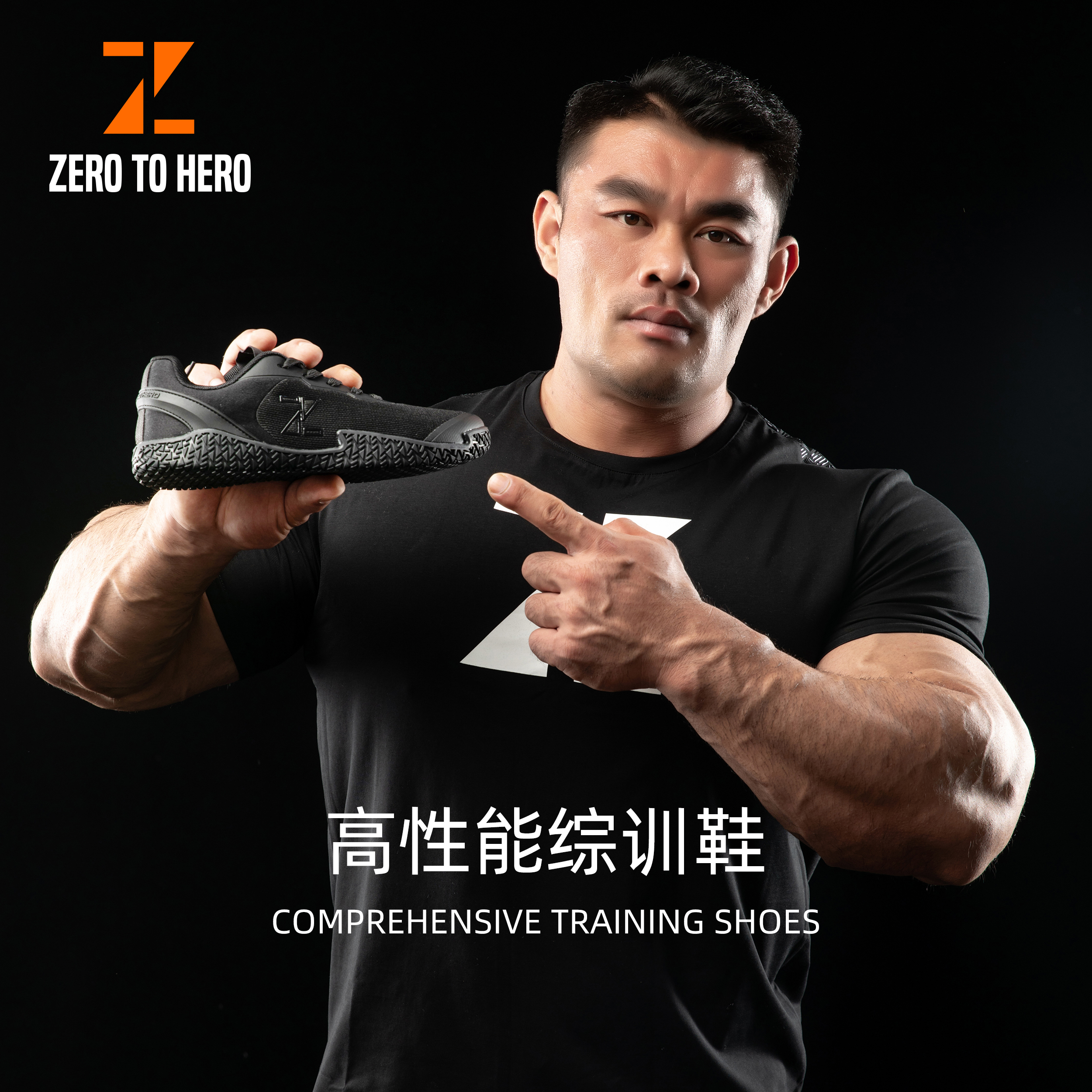 zerotohero鞋综合训鞋