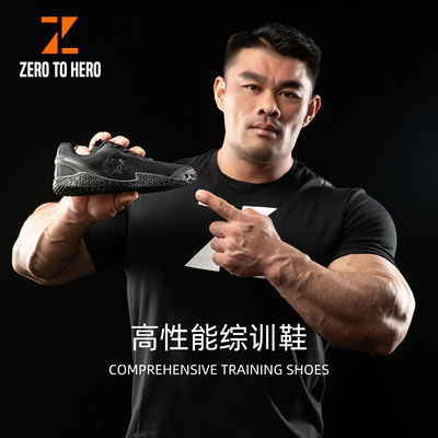 zerotohero鞋综合训鞋
