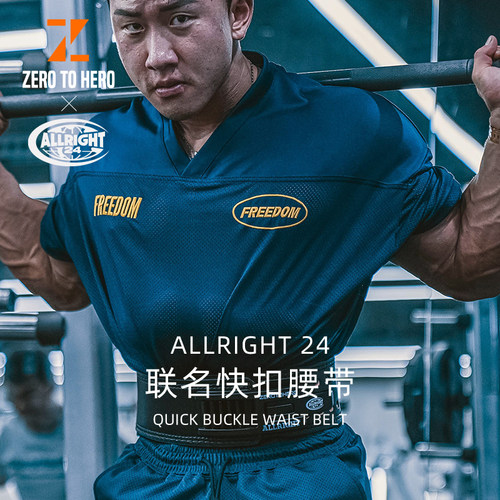 零到英雄微调杠杆扣腰带力量举重