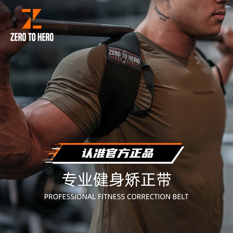 ZH健身沉肩带胸肌展开仰卧挺胸