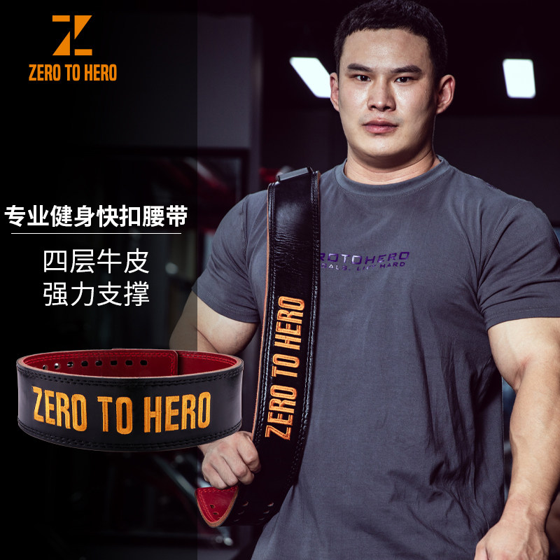 zerotohero健身快扣腰带牛皮举重硬拉护腰男力量举杠杆扣深蹲腰带