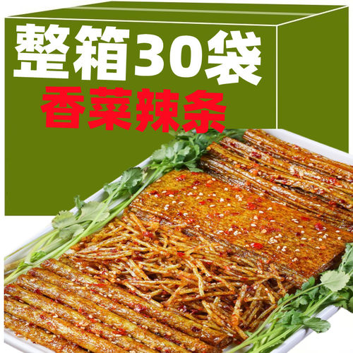 香菜辣条辣丝辣棒组合网红香辣解