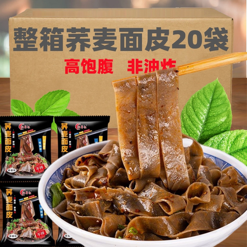 荞麦面皮带料包红油麻酱