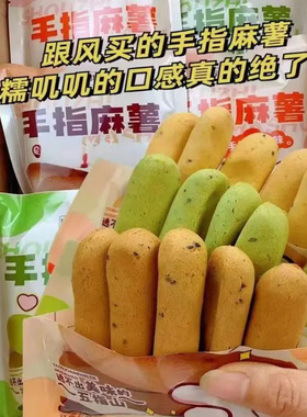 XNS超软好吃手指麻薯早餐面包代餐饱腹办公室面包代餐小吃零食品