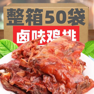 YSS卤制鸡排鸡架网红爆款整箱卤味鸡肉零食校园解馋怀旧即食食品