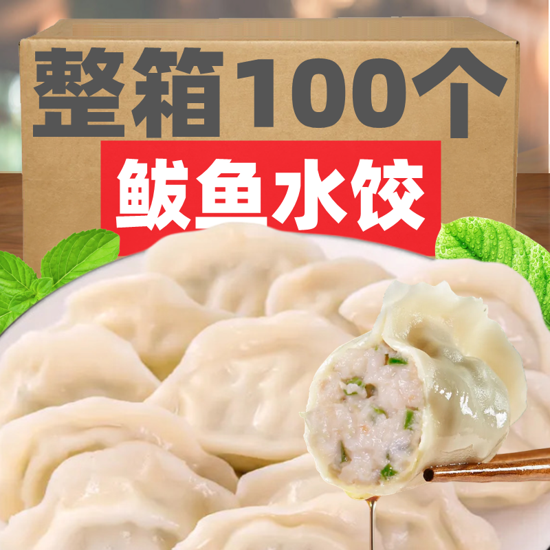 JJS鲅鱼水饺海鲜手工鲅鱼馅蒸煎饺鱼肉速冻新鲜山东鲅鱼肉饺子纯,粮油调味/速食/干货/烘焙,下饭/拌饭酱/拌饭料,淘宝优惠券,粉丝福利购,淘宝优惠卷