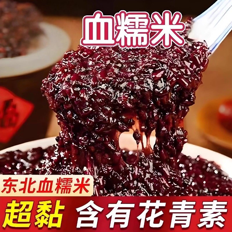 血糯米黑糯米正宗东北新米醪糟芋泥奶酪盒子酒酿粽子紫米米糕JHF,粮油调味/速食/干货/烘焙,糯米,淘宝优惠券,粉丝福利购,淘宝优惠卷
