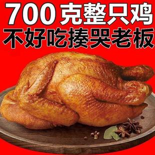 DZ德州正宗扒鸡特产1斤4两整五香扒鸡麻油鸡即食下酒菜鸡肉熟食