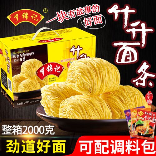 罗锦记竹升面整箱正宗云吞广东面