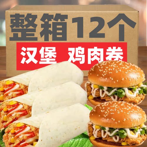 即食汉堡加热速食半成品美式早餐