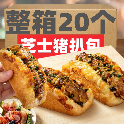 猪扒包方便速食儿童早餐冷冻