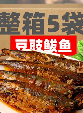 豆豉鲅鱼网红爆款开袋即食海鲜