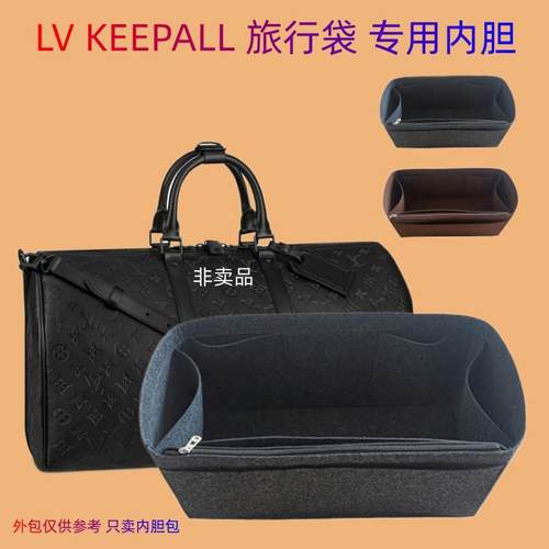 lv内胆包keepall45内胆