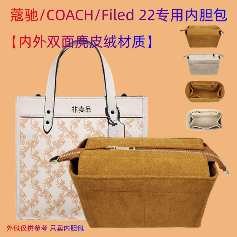 适用COACH蔻驰包中包field22/30徽章托特 撑型收纳衬 内胆包 内衬
