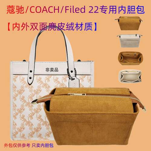 COACH蔻驰包中包field22/30