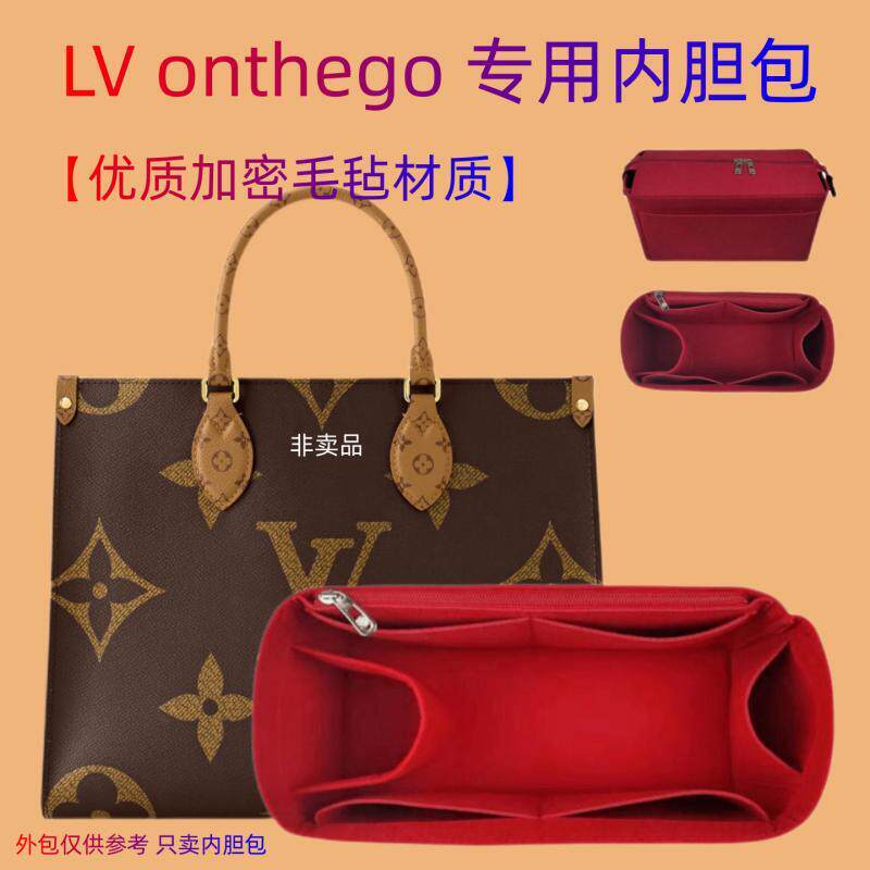 适用lv onthego内胆包托特包中大号超轻内袋包撑收纳内衬包中包