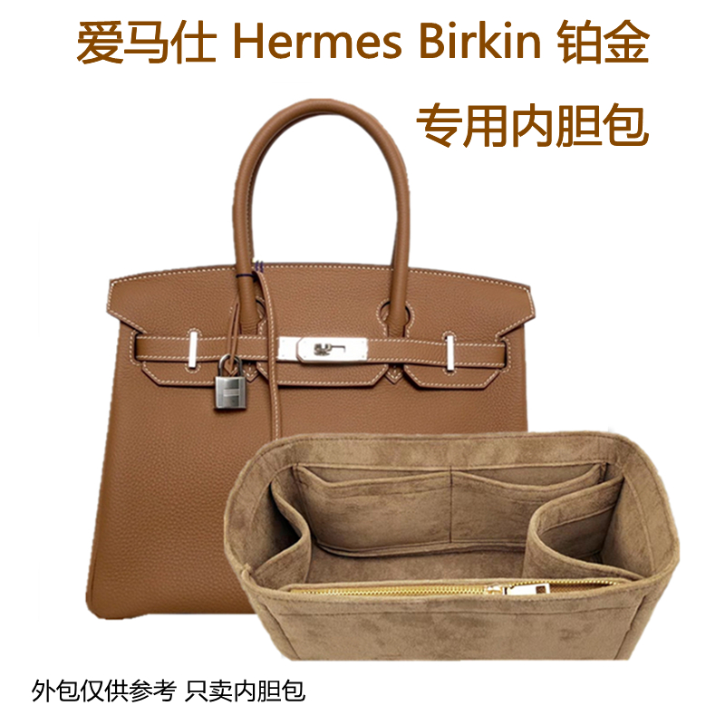 爱马仕铂金Birkin25305内胆包