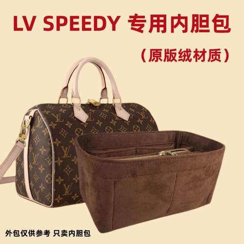 Speedy2530内胆包内衬袋收纳