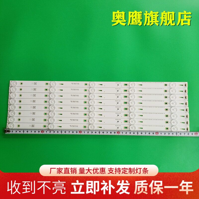 奥鹰官方定制灯条 位置一样不用改 铝基板的