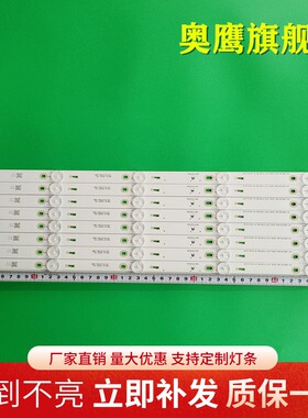 TCL L50F3800A灯条4C-LB500T-YH2 TOT-50D2700-8X5-3030C-5S1P